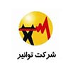 شرکت توانیر